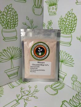 Chryzotek Beige 0,4%  20гр  (Ризопон)  